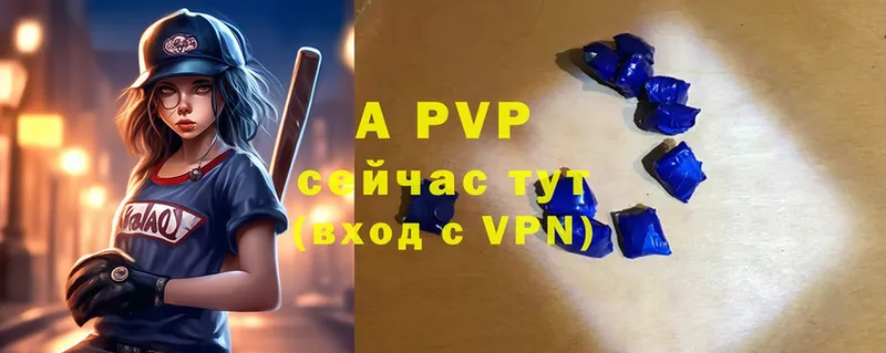 A-PVP Crystall  mega   Кимры 