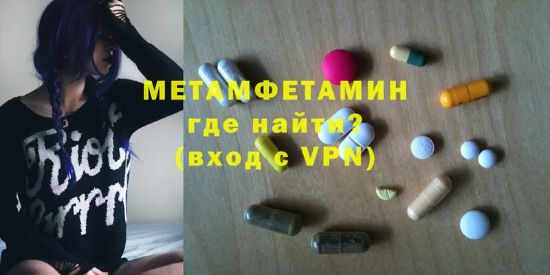 Первитин Methamphetamine  Кимры 